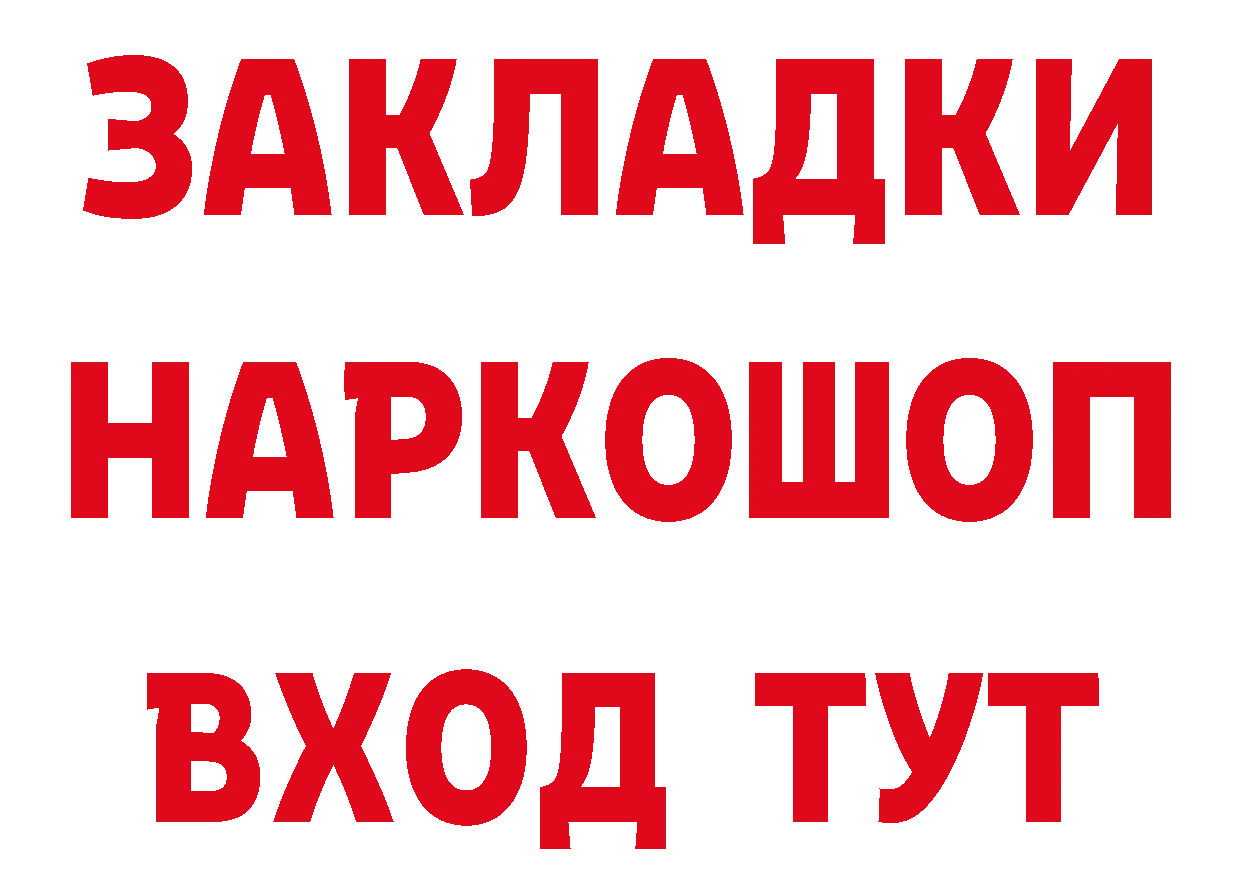 БУТИРАТ жидкий экстази ССЫЛКА нарко площадка hydra Гдов